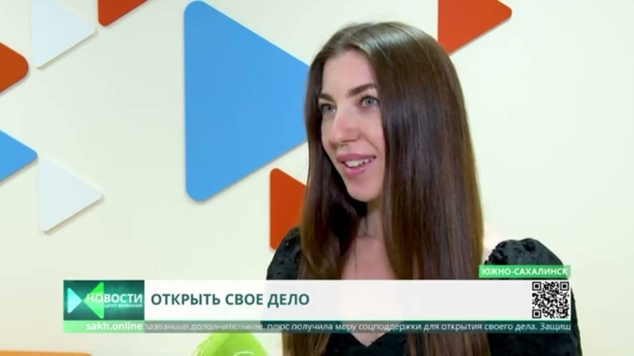 Сахалинцы открывают свое дело с помощью службы занятости смотреть онлайн