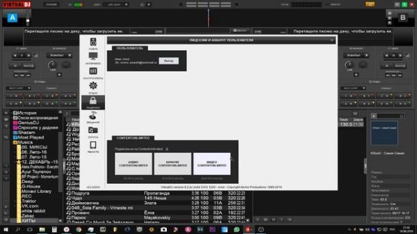 Virtual Dj 8 Full Активация для любых контроллеров (controllers working).mp4