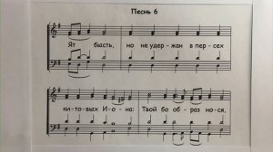 Канон Великой Субботы «Волною морскою» первый голос