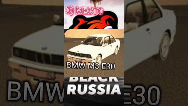 какие стоит покупать тачки в black russia 👍#black_Russian #блек_раша #тачки_black_russia смотреть онлайн