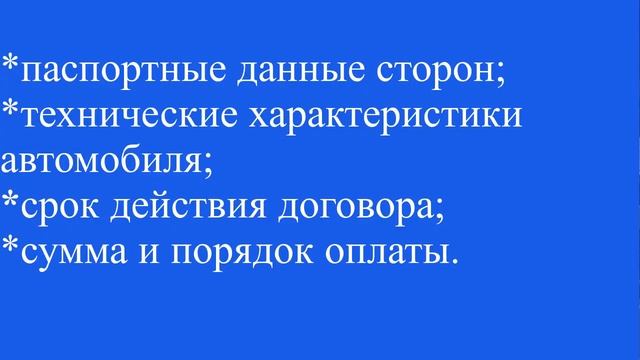 Предварительный договор купли-продажи автомобиля | Скачать Образец смотреть онлайн