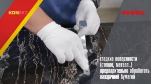 Клей KONEKT | Склеивает мрамор и металл