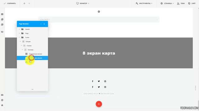 Структура страниц в Gridbox / Joomla 4 смотреть онлайн