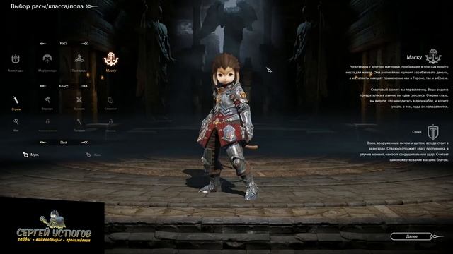 BLESS ONLINE - Классы и расы смотреть онлайн