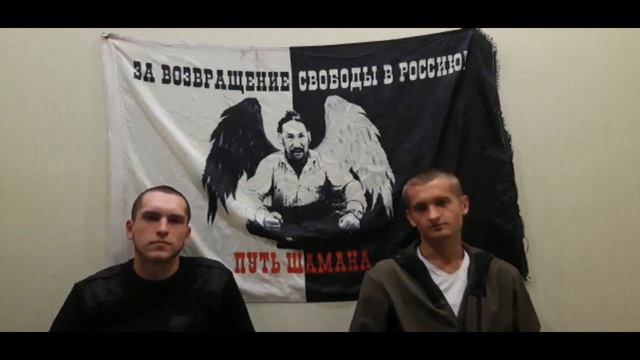 Путь Шамана! Сбор команды в Новосибирске смотреть онлайн