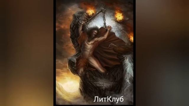 Краткое содержание - Легенда о Прометее. Пересказ за 6 минут смотреть онлайн