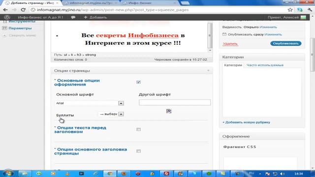 Мастер WordPress urok 23 podpiska wordpress 1 смотреть онлайн
