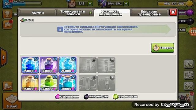 Приват сервер. Clash of Clans. смотреть онлайн