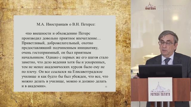 «Николаевская академия Генерального штаба и ее выпускники в годы Первой мировой войны» смотреть онлайн