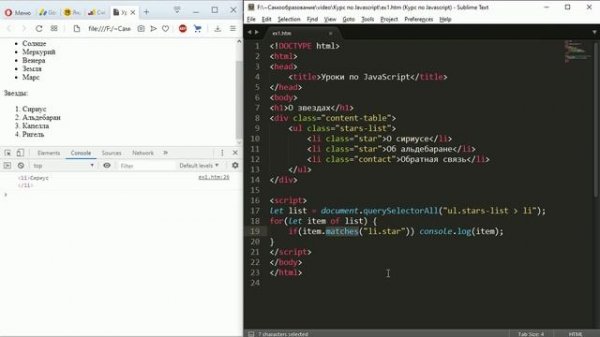 JavaScript #3: методы поиска элементов в DOM: querySelector, querySelectorAll, getElementById
