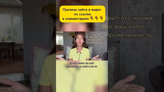 Почему хейтят? Причины хейта #хейтеры #чтоделатькогдахейтят #хейт смотреть онлайн
