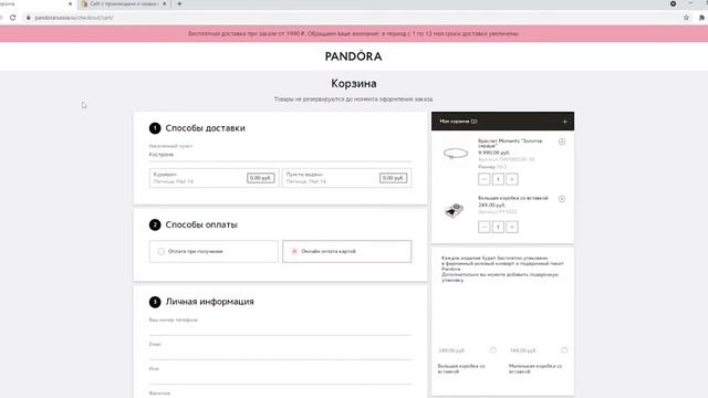 Промокоды Пандора. Новые купоны на скидку и акции Pandora каждый день смотреть онлайн