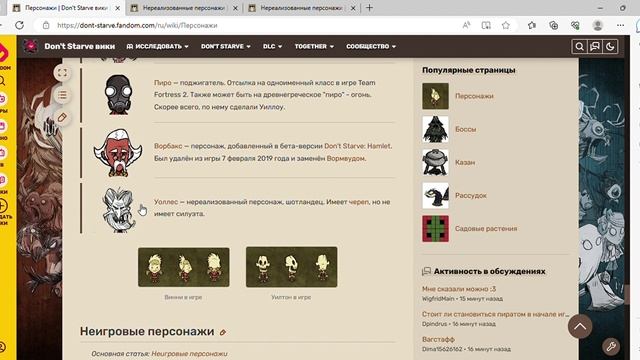 Вы этого не знали Don't Starve Together смотреть онлайн