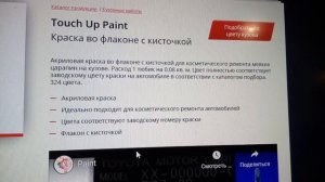 Как определить код цвета кузова и где заказать подкраску HONDA FIT SHUTTLE / FIT