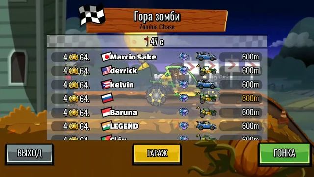 Hill Climb Racing 2 как открыть голову скелета смотреть онлайн