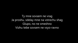 Nyusha-Cunami Lyrics (НЮША - Цунами текст)