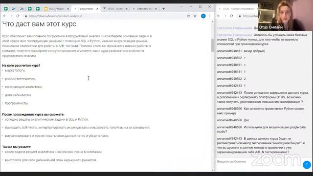 Demo Day курса «Продуктовая аналитика» смотреть онлайн