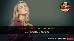 КАРАОКЕ КАЛИНКА 1# КЛАВА КОКА ПОКИНУЛА ЧАТ)