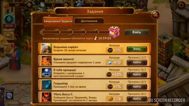Guild of heroes Мрачное Логово смотреть онлайн