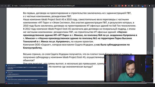 450 000 евро для Валерия Цепкало Придыбайло Субъективно смотреть онлайн