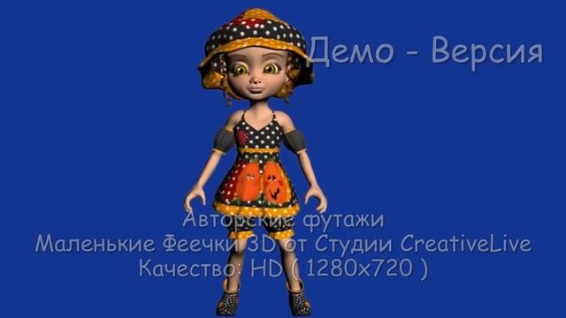ДЕТСКИЕ ФУТАЖИ Маленькие феечки 3D смотреть онлайн
