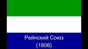 История флагов Германии