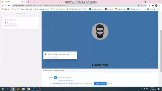 Подключение к онлайн уроку на платформе КодКласс смотреть онлайн
