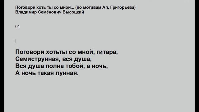 Поговори хоть ты со мной - фрагмент 01 смотреть онлайн