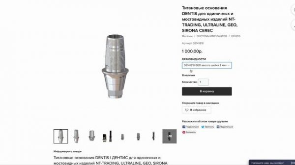DENTIS | ДЕНТИС система имплантов каталог продукции DZirconia.com #dentis #дентис #импланты