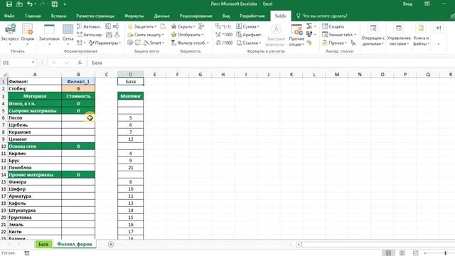 Как разделить таблицу Excel на отдельные листы. Функция ДВССЫЛ. смотреть онлайн