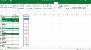 Как разделить таблицу Excel на отдельные листы. Функция ДВССЫЛ.