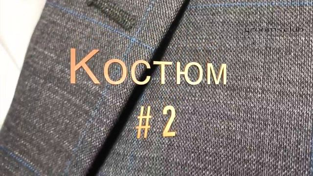 Обзор мужских костюмов #43 смотреть онлайн
