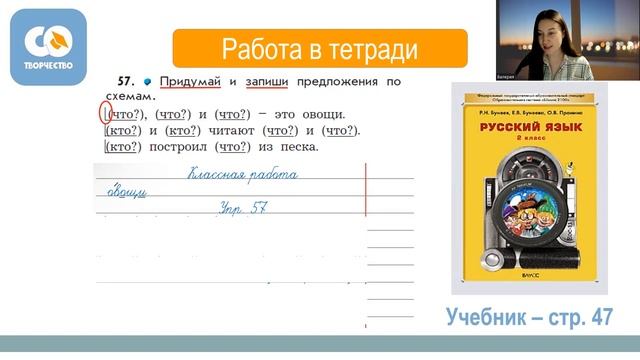 РЯ 2 УРОК 16 Ф 2 смотреть онлайн