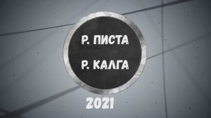 Сплав на байдарках по реке Писта Карелия в июле 2021г. Река Калга. Белое море