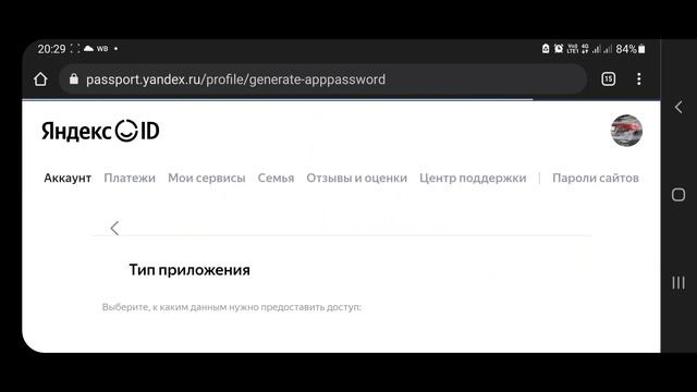 Не получается залогиниться в Яндекс навигаторе в магнитоле. Решаем. смотреть онлайн