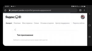 Не получается залогиниться в Яндекс навигаторе в магнитоле. Решаем.