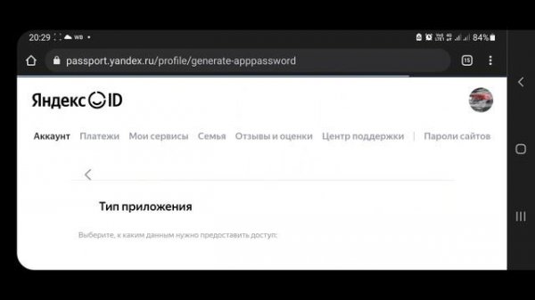 Не получается залогиниться в Яндекс навигаторе в магнитоле. Решаем.