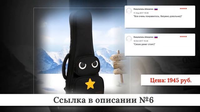 Топ лучших чехлов для гитары из китая #1 смотреть онлайн