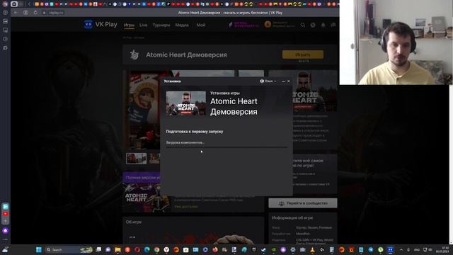 Вышла бесплатная демо версия Atomic Heart : Как в неё поиграть ? смотреть онлайн