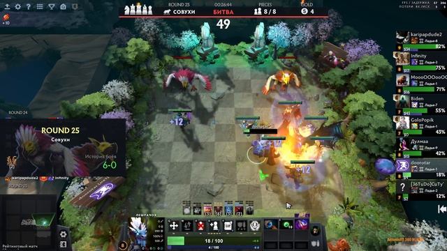 dota auto chess - mages and dragons combo in auto chess - queen gameplay autochess смотреть онлайн