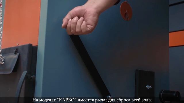 КОТЕЛ КУППЕР КАРБО-18. ДЛИТЕЛЬНОСТЬ ГОРЕНИЯ 12 ЧАСОВ. ОТАПЛИВАЕМАЯ ПЛОЩАДЬ ДО 180М2 смотреть онлайн