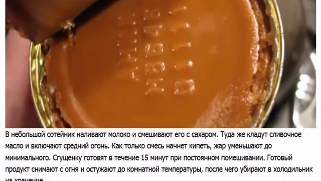 Как сварить вареную сгущенку в домашних условиях смотреть онлайн