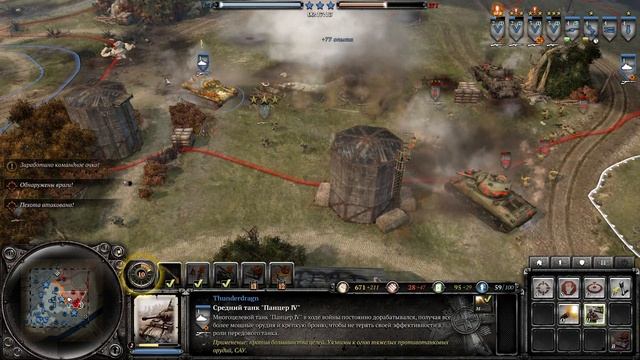 Атака гренадёров с G43 в Company of Heroes 2. смотреть онлайн