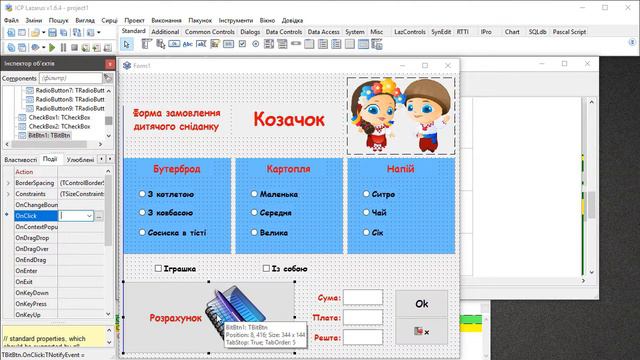 Лабораторна робота №2 