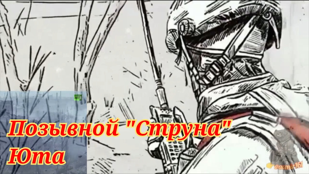 Юта. клип на песню "Позывной "Струна"" смотреть онлайн