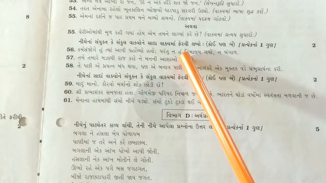 Std 12 First Exam Old Question Paper | Gujarati | Etuition Gujarati смотреть онлайн
