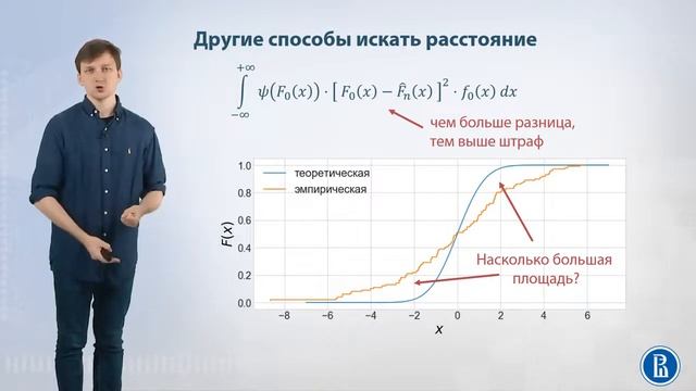 10-09 Критерий Колмогорова смотреть онлайн