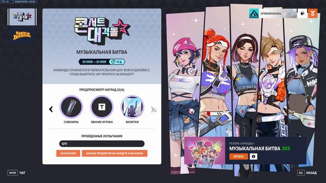 Overwatch 2 x Le Serafim\Все новинки коллаборации смотреть онлайн
