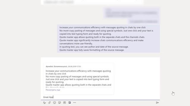Как цитировать в Microsoft Teams смотреть онлайн