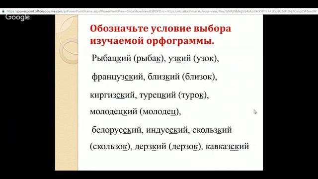 Русский язык 6 класс 17 неделя Суффиксы К СК в именах прилагательных смотреть онлайн